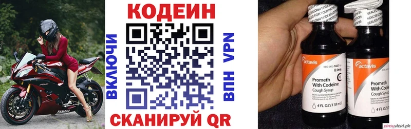 Купить где  Мантурово  Кодеиновый сироп Lean Purple Drank 