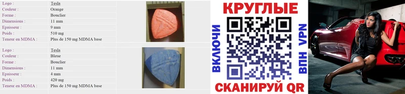 ЭКСТАЗИ 280 MDMA Мантурово