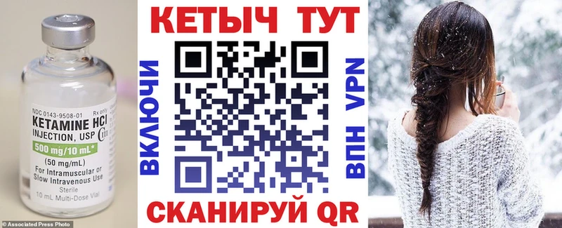 Кетамин VHQ  Купить закладки  Мантурово 